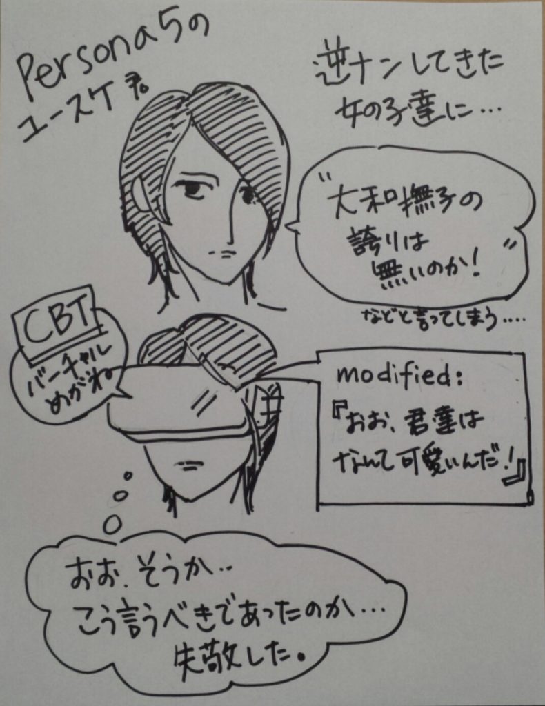 CBT glasses
